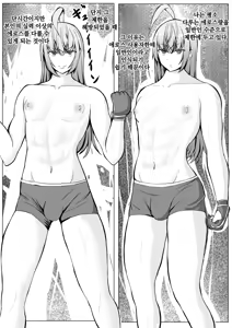 Page 54 of Mesu Danshi Sessen no Sue ni Haiboku | 암컷남자 접전 끝에 패배 - preview thumbnail