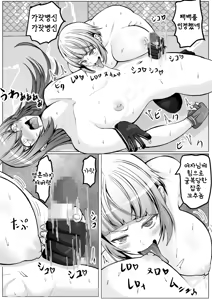 Page 65 of Mesu Danshi Sessen no Sue ni Haiboku | 암컷남자 접전 끝에 패배 - preview thumbnail