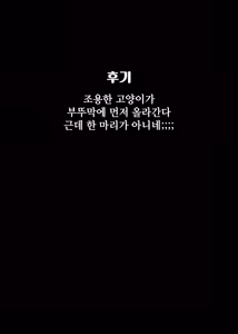 Page 116 of Jogakuryou ni Sasowarete | 여학교 기숙사에 초대받아서 - preview thumbnail
