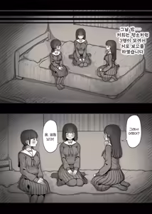Page 38 of Jogakuryou ni Sasowarete | 여학교 기숙사에 초대받아서 - preview thumbnail