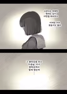 Page 40 of Jogakuryou ni Sasowarete | 여학교 기숙사에 초대받아서 - preview thumbnail