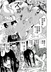 Page 107 of Hataraku Sukebe Onee-san (decensored) - preview thumbnail