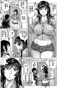 Page 119 of Hataraku Sukebe Onee-san (decensored) - preview thumbnail