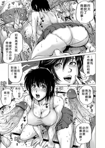 Page 133 of Hataraku Sukebe Onee-san (decensored) - preview thumbnail