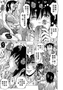 Page 137 of Hataraku Sukebe Onee-san (decensored) - preview thumbnail