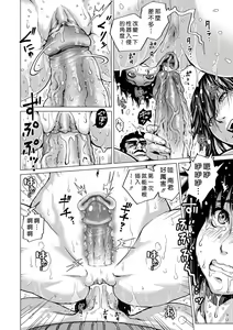 Page 140 of Hataraku Sukebe Onee-san (decensored) - preview thumbnail