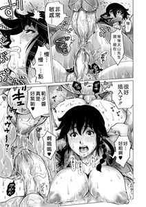 Page 161 of Hataraku Sukebe Onee-san (decensored) - preview thumbnail