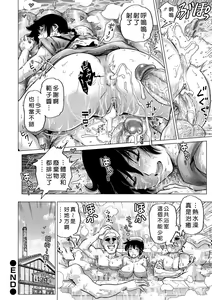 Page 164 of Hataraku Sukebe Onee-san (decensored) - preview thumbnail
