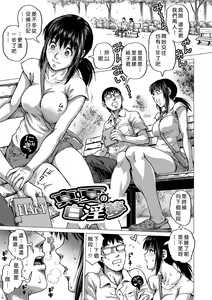 Page 165 of Hataraku Sukebe Onee-san (decensored) - preview thumbnail