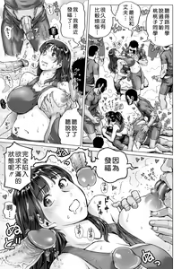 Page 189 of Hataraku Sukebe Onee-san (decensored) - preview thumbnail