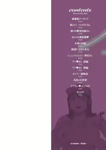 Page 2 of Hataraku Sukebe Onee-san (decensored) - preview thumbnail