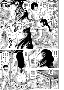 Page 85 of Hataraku Sukebe Onee-san (decensored) - preview thumbnail
