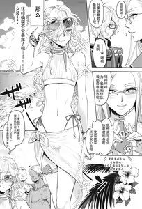 Page 7 of GRM Shachou no Natsu wa Beach de Ichaicha Shiyou | GRM社长的夏天就在沙滩色色吧 - preview thumbnail