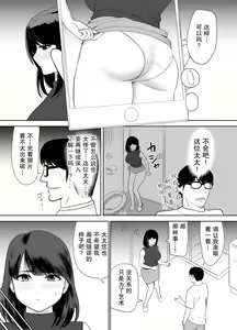 Page 13 of Danchi no Tonari no Oku-san UR de NT~R - preview thumbnail