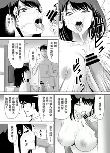 Page 20 of Danchi no Tonari no Oku-san UR de NT~R - preview thumbnail