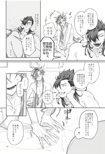 Page 25 of Soredemo Boku wa Kimi ni Dakaretai......  Rashii. - preview thumbnail