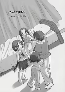 Page 6 of Yofukashi no Susume - preview thumbnail