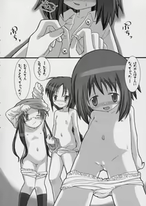 Page 7 of Yofukashi no Susume - preview thumbnail