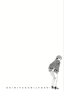 Page 126 of Shiritagari Jyoshi - preview thumbnail