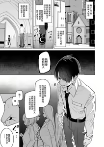 Page 3 of Zenkoutei Sister ni Kegare Jouka Sakuseisareru Hon - preview thumbnail
