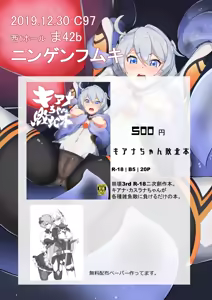 Page 578 of チャパ仮 - preview thumbnail