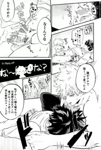 Page 16 of Ore no Furachina Full Course - preview thumbnail