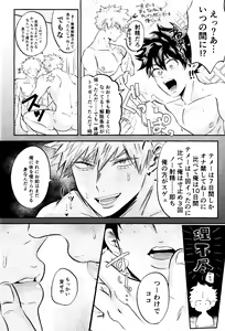 Page 27 of Ore no Furachina Full Course - preview thumbnail