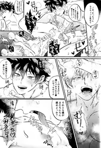 Page 36 of Ore no Furachina Full Course - preview thumbnail