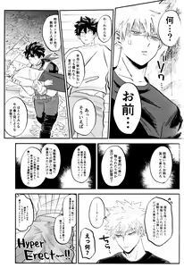 Page 6 of Ore no Furachina Full Course - preview thumbnail