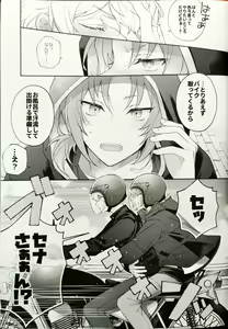 Page 13 of Kawaikute Itoshikute Cho~  Mendokusai! - preview thumbnail