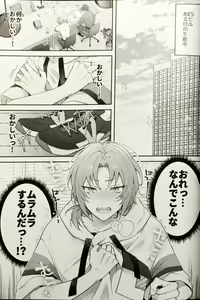 Page 3 of Kawaikute Itoshikute Cho~  Mendokusai! - preview thumbnail