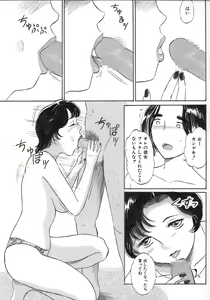 Page 5 of Otonari no Sakuma-san Zenpen - preview thumbnail