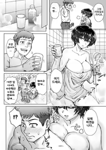Page 138 of Kokoronokori - The Regret  | 마음의 미련 - preview thumbnail