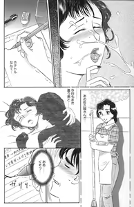Page 3 of Otonari no Sakuma-san Kouhen - preview thumbnail
