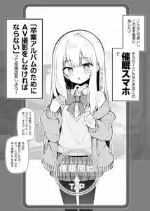 Page 3 of Saimin de "Sotsugyou Album ni AV Satsuei suru" to Joushiki Kaihen Sareta Joshi Chuugakusei 1-nichime - preview thumbnail
