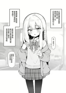 Page 3 of Saimin de "Sotsugyou Album ni AV Satsuei suru" to Joushiki Kaihen Sareta Joshi Chuugakusei 1-nichime - preview thumbnail