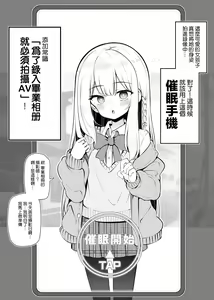 Page 4 of Saimin de "Sotsugyou Album ni AV Satsuei suru" to Joushiki Kaihen Sareta Joshi Chuugakusei 1-nichime - preview thumbnail