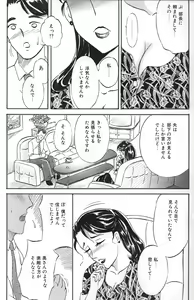 Page 5 of Hitoduma Comic Yuuwaku no Daishou - preview thumbnail