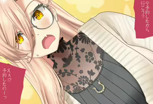 Page 13 of The Room You Can't Leave Without ○○ Vol.17 Nui Sociere-chan Edition, Complete Edition - preview thumbnail