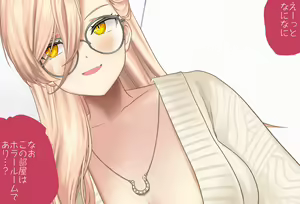Page 80 of The Room You Can't Leave Without ○○ Vol.17 Nui Sociere-chan Edition, Complete Edition - preview thumbnail
