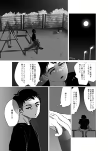 Page 3 of Orera Nani mo Nakatta Yanna? - preview thumbnail