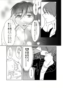 Page 11 of Hikoboshi no Kunou - preview thumbnail