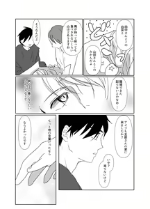 Page 13 of Hikoboshi no Kunou - preview thumbnail