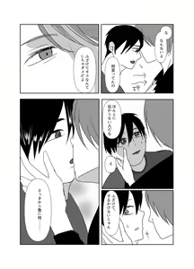Page 15 of Hikoboshi no Kunou - preview thumbnail