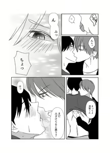 Page 16 of Hikoboshi no Kunou - preview thumbnail