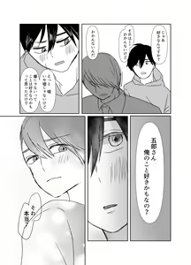 Page 24 of Hikoboshi no Kunou - preview thumbnail