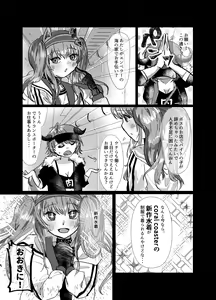 Page 3 of Seku Jaro! - preview thumbnail