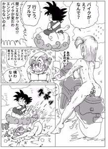 Page 15 of Bulma's Suffering - preview thumbnail
