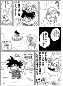 Page 16 of Bulma's Suffering - preview thumbnail
