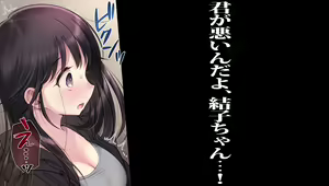 Page 51 of Nerawareta Bukken  Junshinmuku na Joukyou Musume ga Heya wo Karita dake nano ni - preview thumbnail